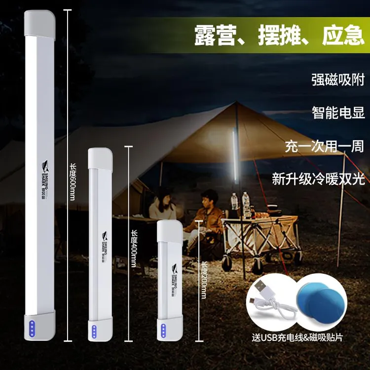 led户外充电照明灯无线磁吸家用移动长条灯管露营停电应急摆摊灯