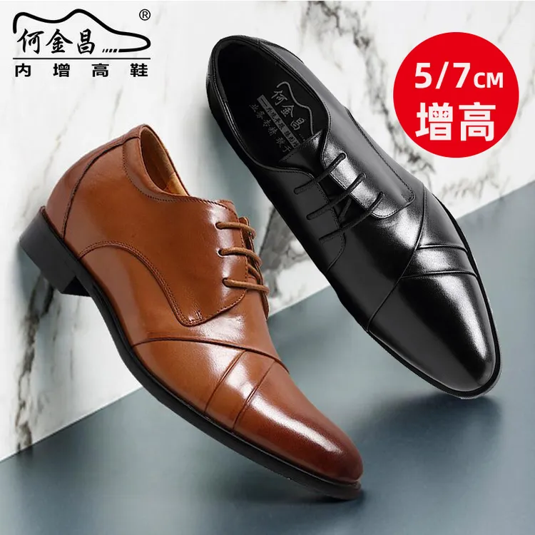 何金昌增高鞋男7cm男士商务正装皮鞋软牛皮鞋隐形内增高鞋