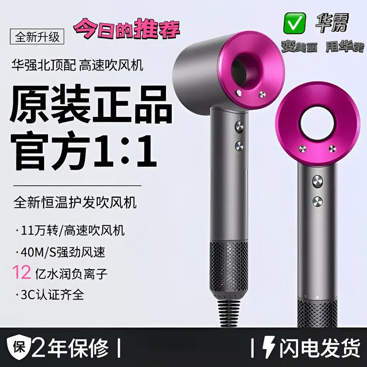 华强北吹风机】大功率静音高速吹风机负离子吹风机家用专业吹风机