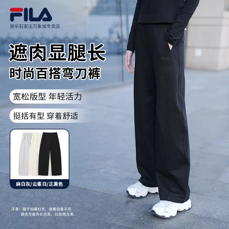【流光风】FILA/斐乐女秋遮肉显瘦宽松休闲运动直筒长裤F11W549604F