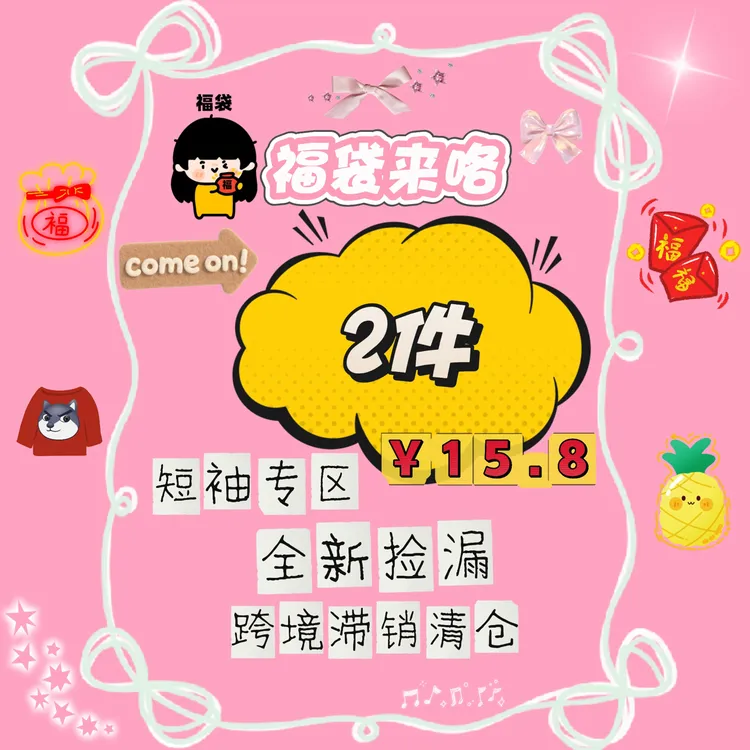 跨境正品捡漏T恤短袖休闲四季通用男女款