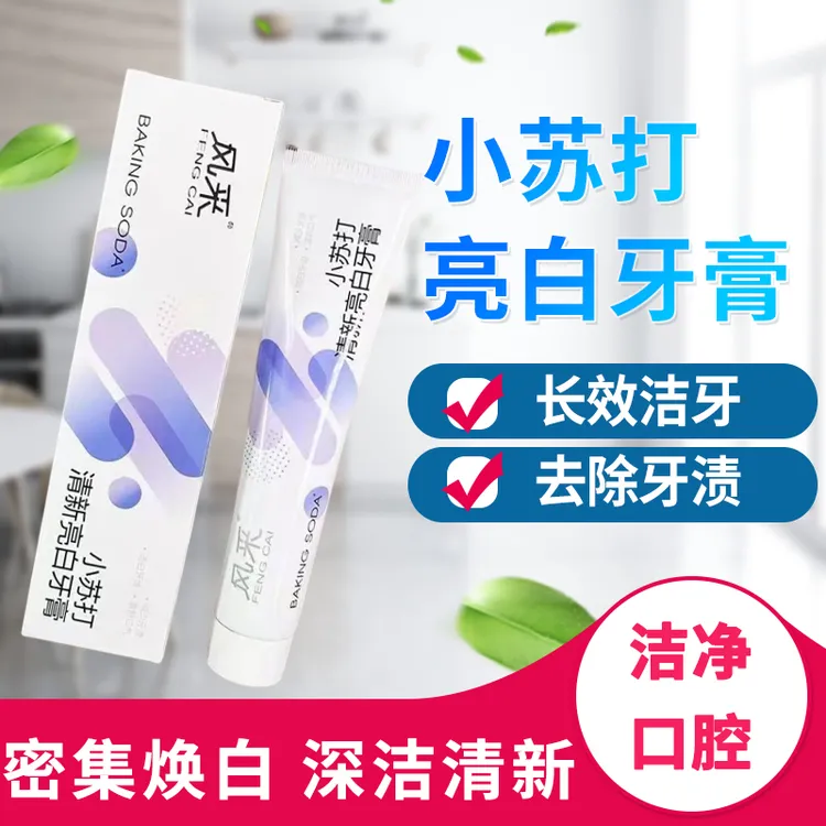 风采小苏打牙膏清新亮白果味薄荷香型去黄去渍清新口气护龈180g