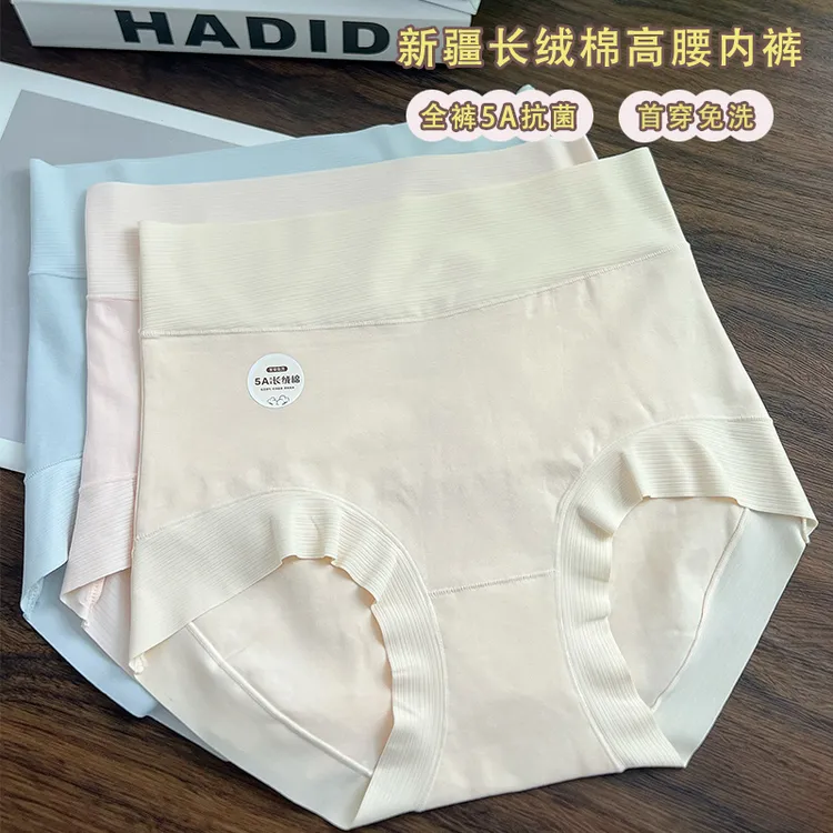 女士内裤女夏季薄款高腰长绒棉大码透气抗菌2025新款网红爆款短裤