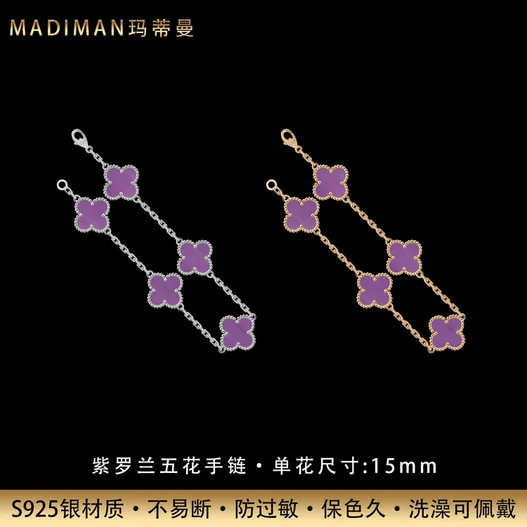 MADIMAN/玛蒂曼 925银手链 时尚限定紫罗兰款四叶草纯银五花手链