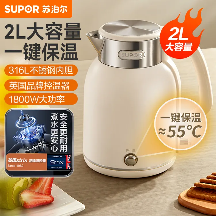 苏泊尔电热水壶家用恒温大容量烧水壶可保温热水壶全钢内胆