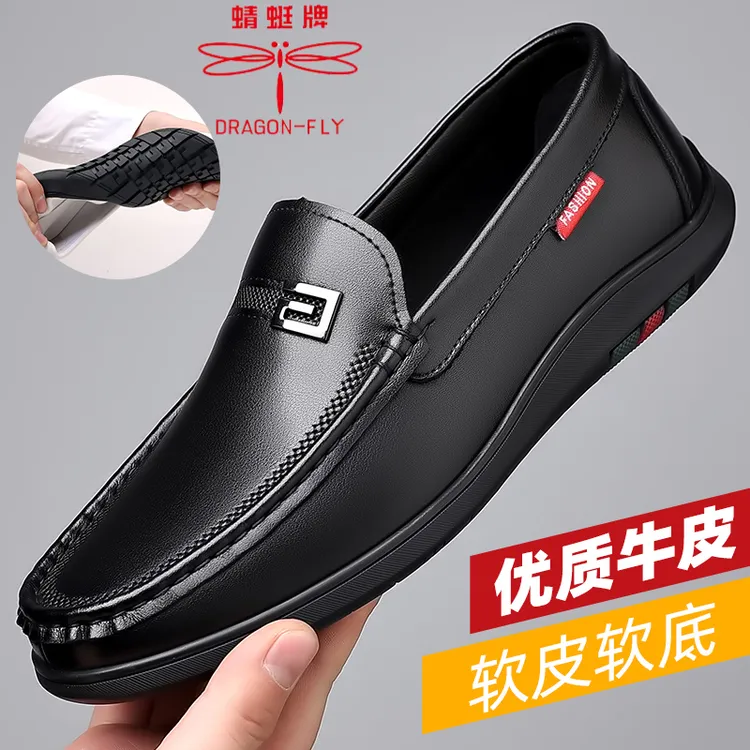 蜻蜓牌真皮软底男士休闲皮鞋柔软乐福鞋防滑驾车鞋舒适软皮豆豆鞋