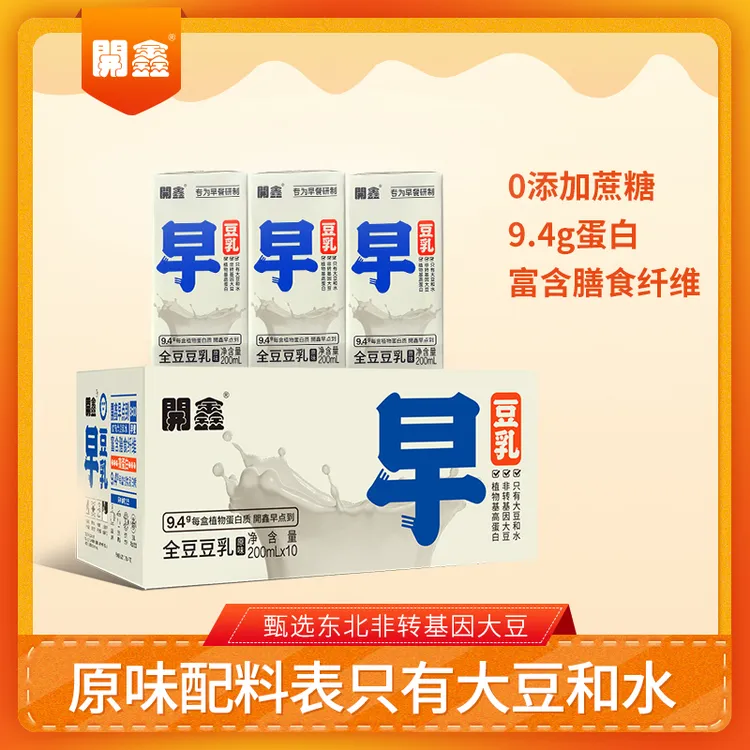 开鑫 豆奶全豆豆乳豆浆原味营养早餐植物蛋白质即食优质礼品