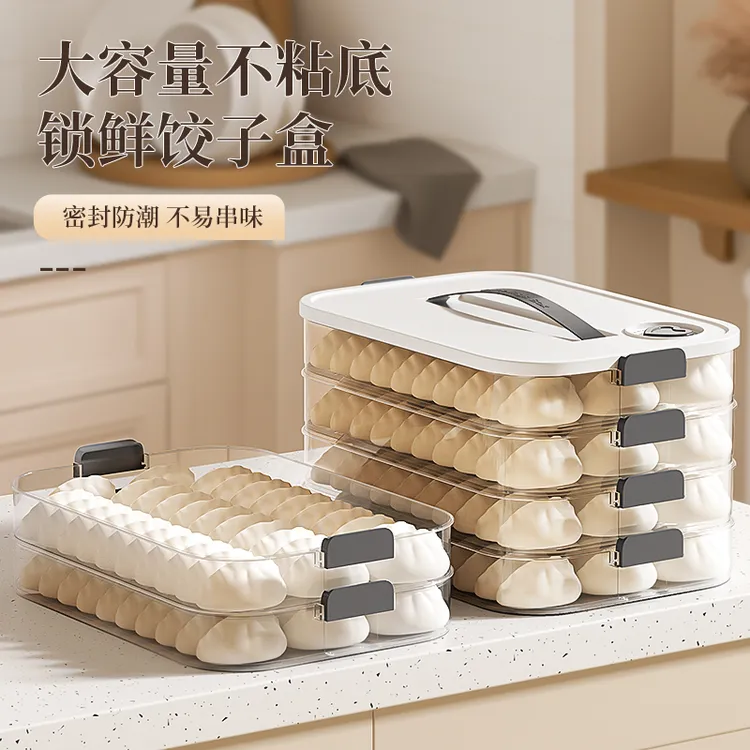 饺子盒馄饨收纳盒冰箱食品级冷冻专用水饺速冻家用厨房密封保鲜盒