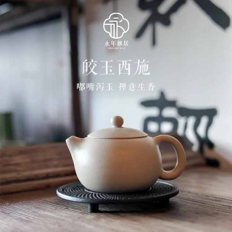 【换季新品】皎玉西施单壶 原矿象牙白段泥