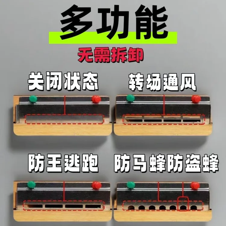 多功能推拉式蜂箱巢门片防逃防胡蜂啃咬中意蜂通用养蜂工具
