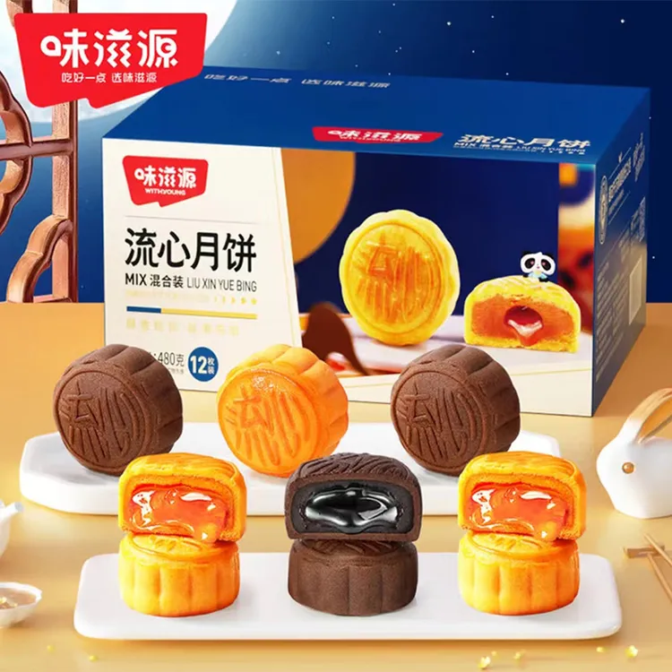 爆浆双味流心月饼6枚装｜奶黄+巧克力熔岩｜即食 保120天办公室零食