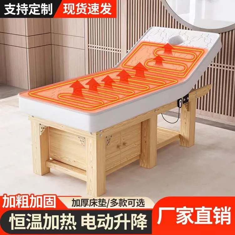 电动乳胶美容床实木推拿按摩床恒温加热SPA理疗床美容院微整美体