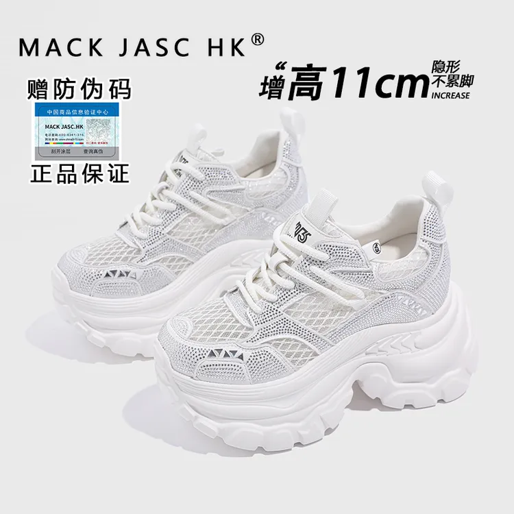 【施施福利】内增高9CM老爹鞋女2025夏季网面透气运动鞋 9223