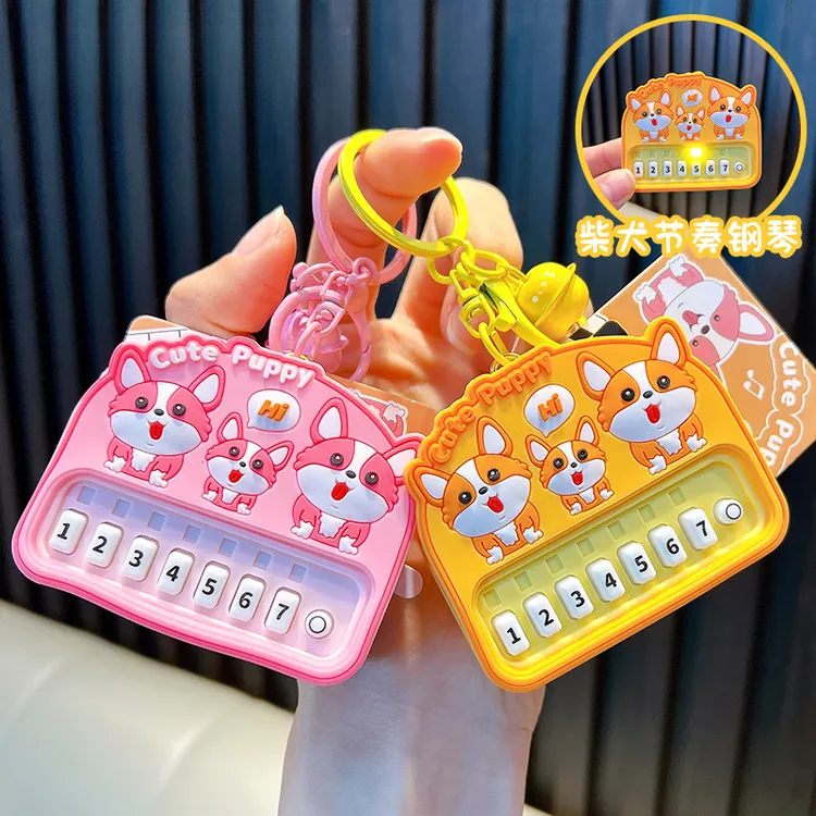 欢乐柴犬趣味钢琴钥匙扣解压玩具卡通挂件小礼品