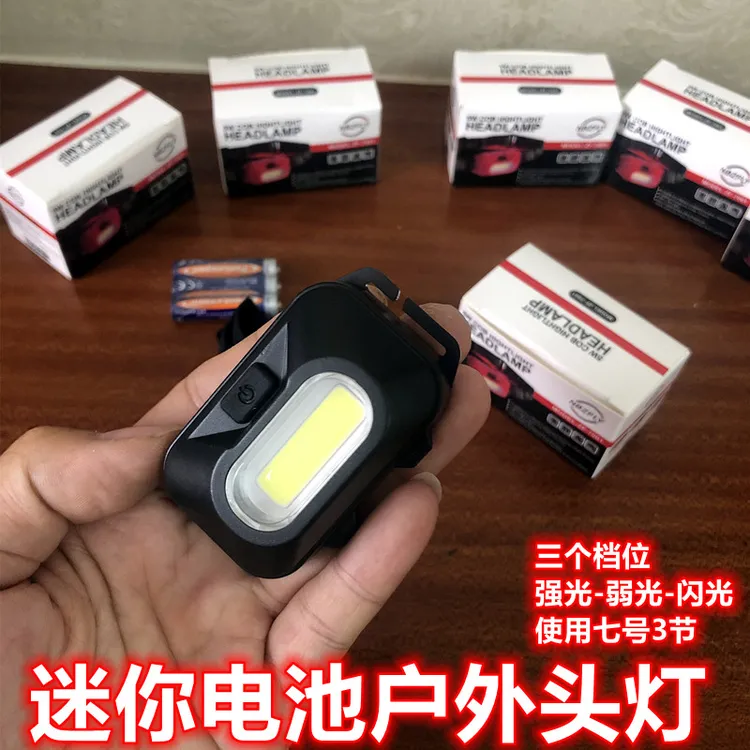 7号更换电池款式头戴式户外照明头灯适用于钓鱼夜钓汽修厂头灯