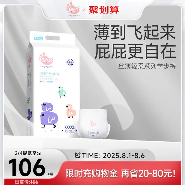 BBG丝薄轻柔拉拉裤超薄透气干爽婴儿学步裤母婴尿不湿LXL2XL大尺
