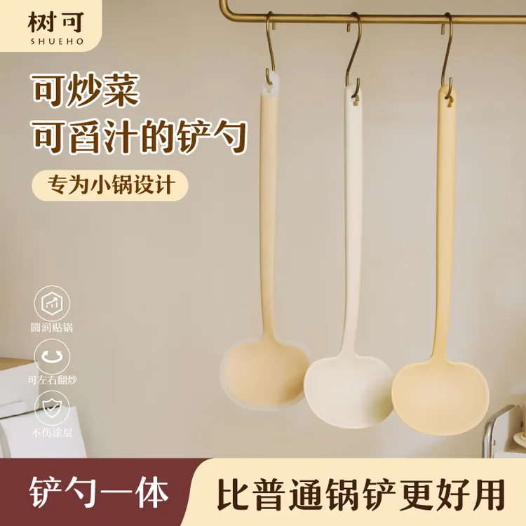 树可设计硅胶蘑菇铲大小号可选铲勺一体家用涂层锅锅铲勺dr