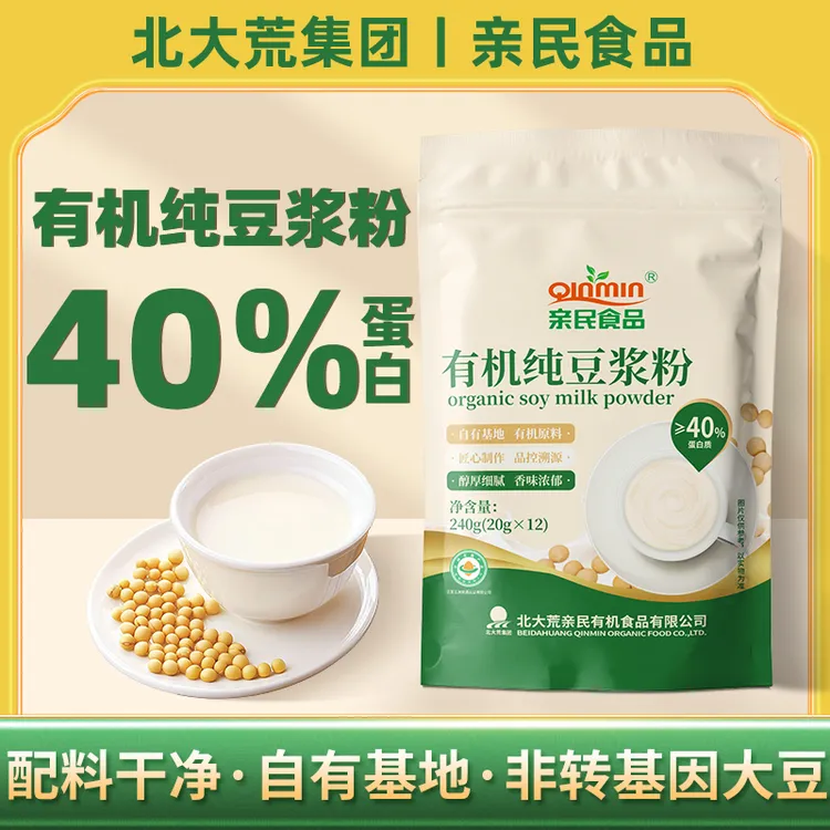 北大荒亲民有机豆浆粉 （20g*12）*2包条早餐营养经典原味速溶饮品