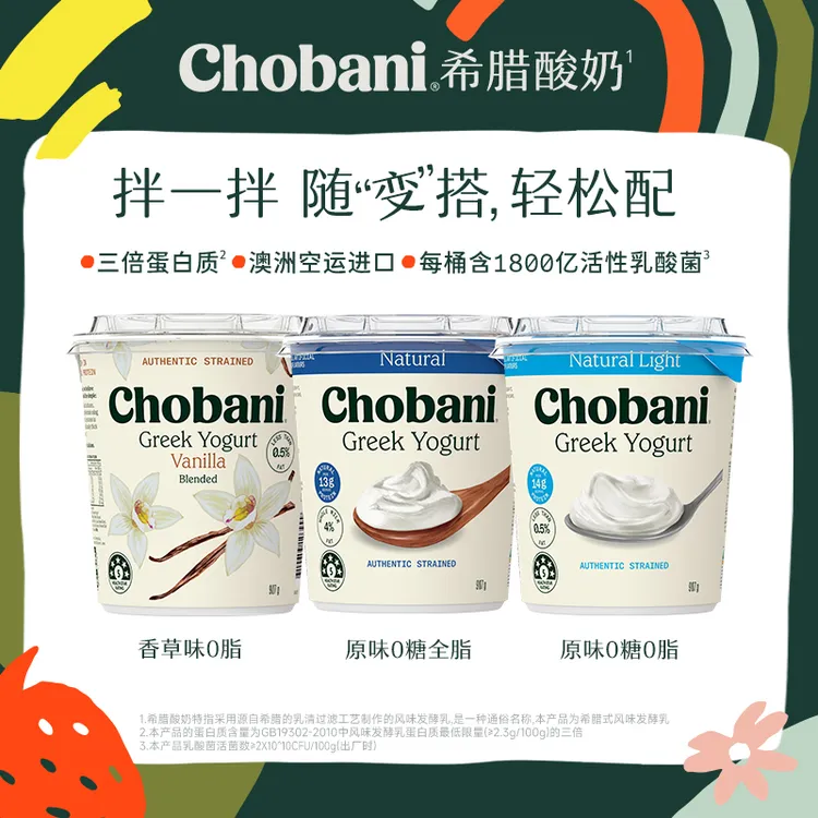 Chobani醇倍尼0蔗糖澳洲进口原装希腊酸奶低温特浓酸奶桶装907g