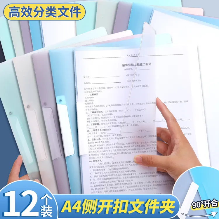 旋转式a4文件夹彩色透明报告夹抽杆夹简易简历夹合同收纳夹资料夹