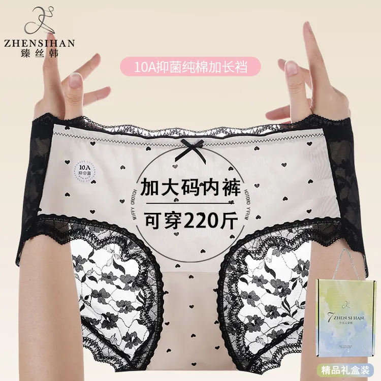 臻丝韩10A抑菌棉裆心形大码蕾丝内裤女中腰三角裤性感贵妇裤新款