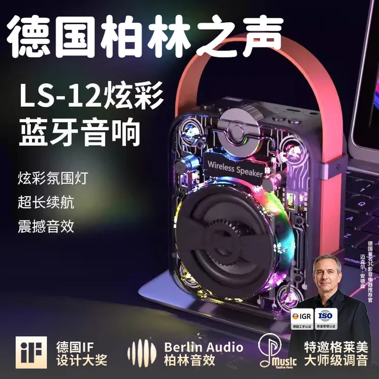 柏林之声音效炫酷新款机甲蓝牙音箱创意机械无线RGB低音炮小音响