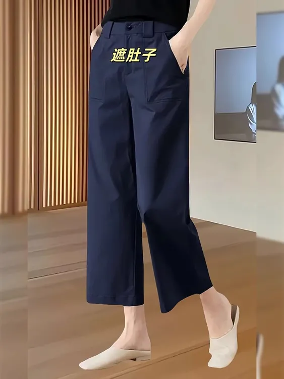 藏青色休闲裤女夏季新款大码梨形身材高腰显瘦九分工装直筒裤