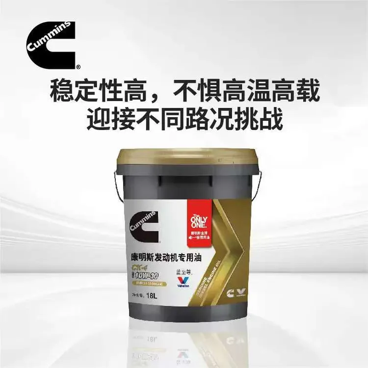 康明斯发动机柴机油CK-4 10W-30适用于国六福康发动机18升 新包装
