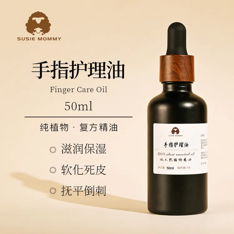 手指护理油滋润保湿护手精油提亮抗皱舒缓修复按摩防干裂手膜精油