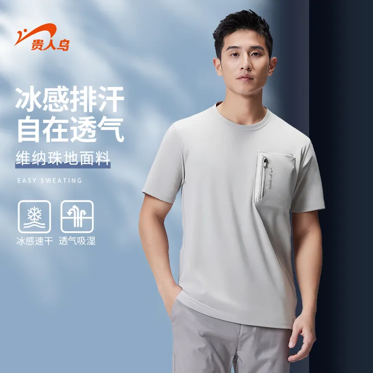 贵人鸟男士运动速干短袖t恤男2025年夏季休闲上衣爸爸装圆领上衣