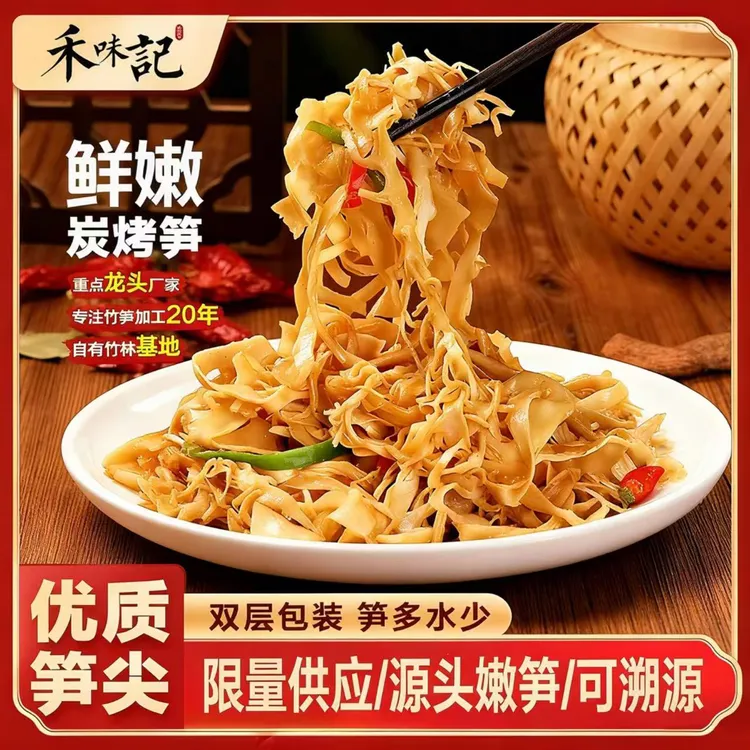 [试吃包退]正宗江西农家炭烤笋脆嫩糯米笋尖   300g/袋 龙头厂家