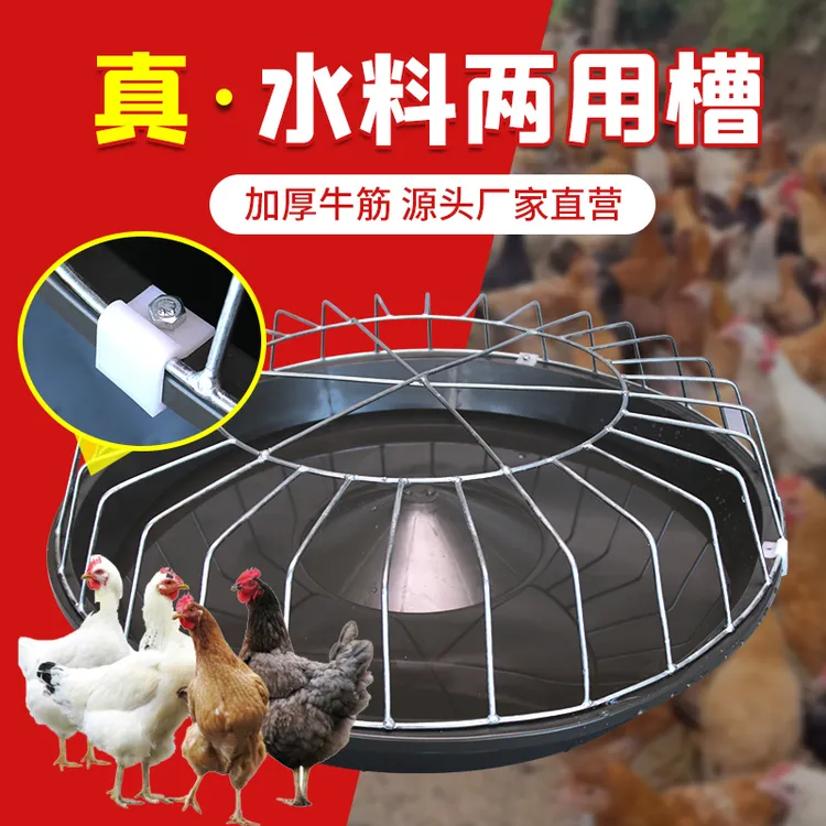 喂鸡饮水槽鸡鸭鹅料槽加厚牛筋水槽采食槽料槽料槽喂水喂牛筋食盆