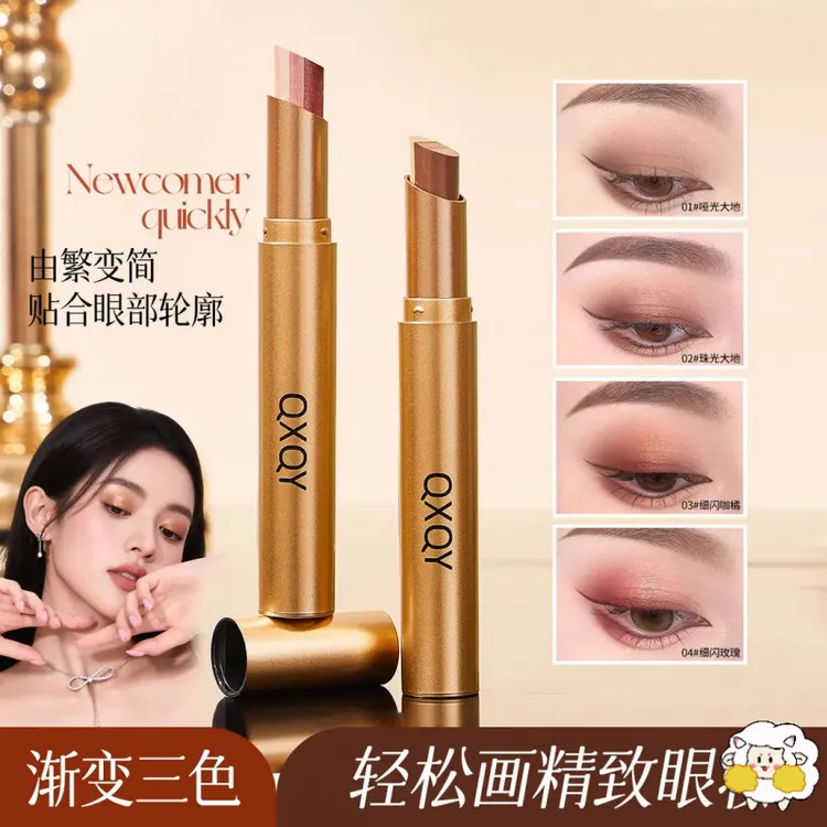 三色渐变眼影棒哑光显色一抹成型珠光细闪适合初学者眼妆神器