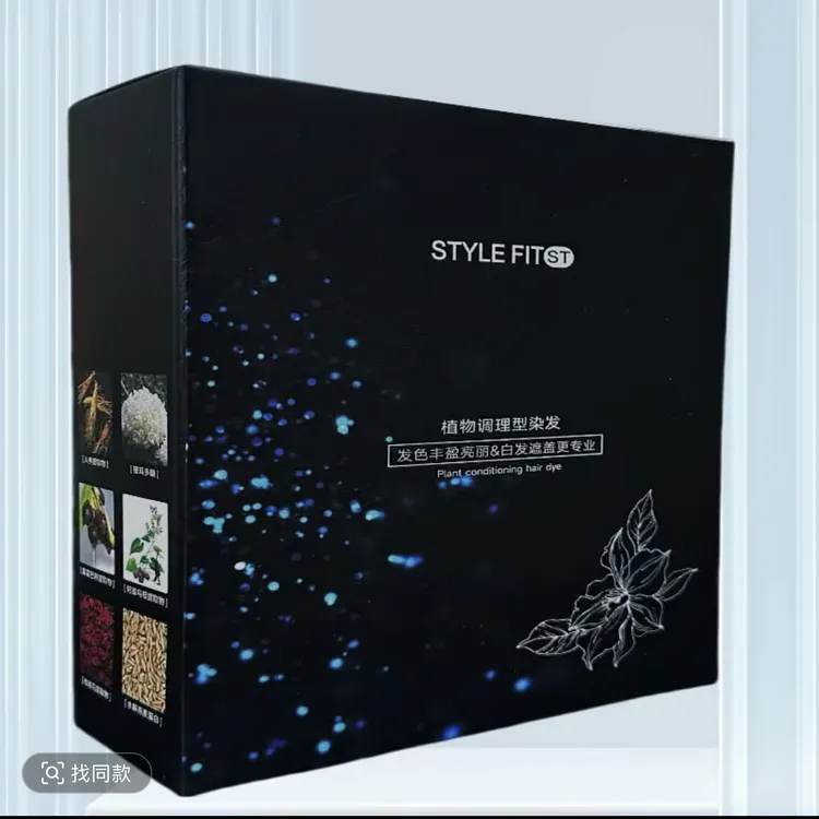 STYLEFIT植物调理型双支大盒彩盖白发多段发一步到位理发店批发