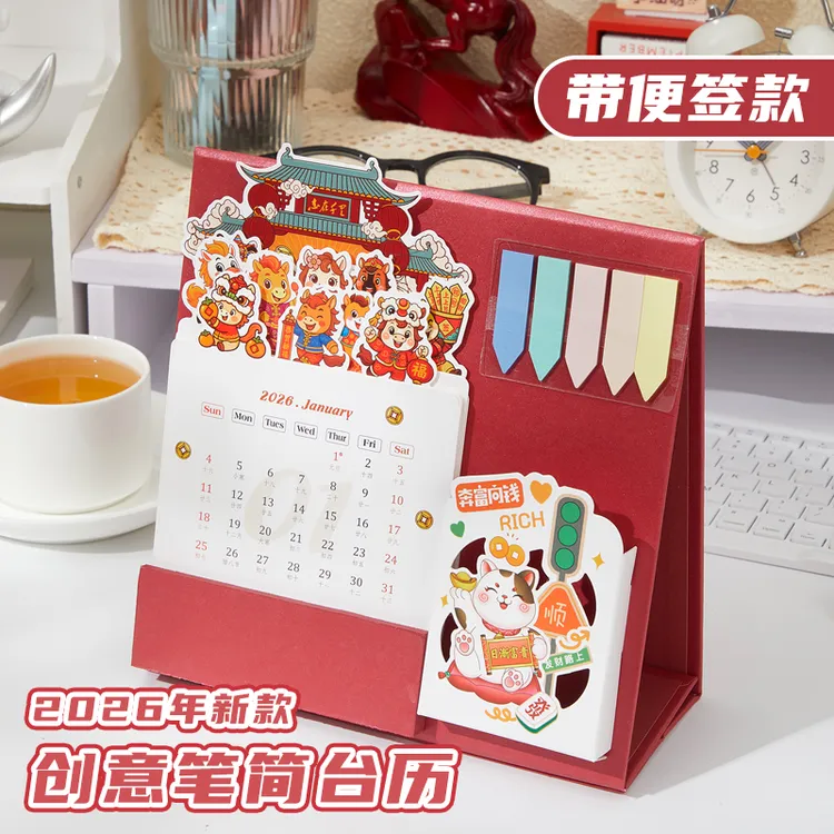 台历2026年创意笔筒便签款卡片式月历礼盒学生用可爱桌面摆件定制