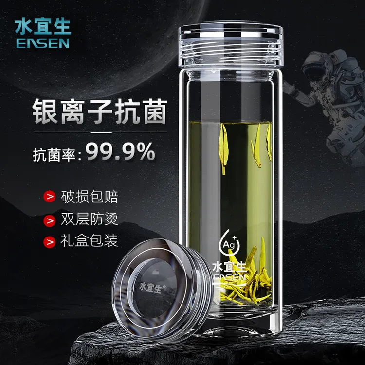 水宜生【直播】银离子双层玻璃杯泡茶杯高透光纯钛抑菌杯子