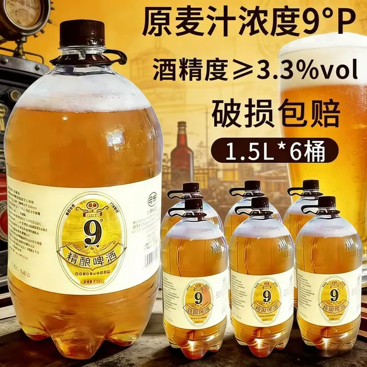 【新品上新】青岛老风味精酿啤酒大桶装啤酒1.5升大容量厂家直销商品图