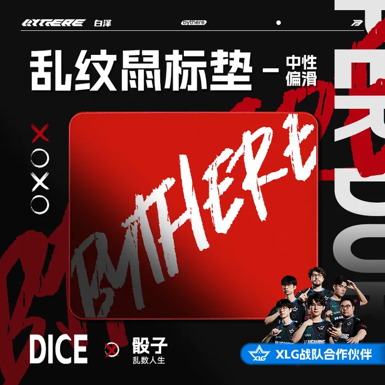Bythere白泽【DICE骰子】乱纹提花三角洲无畏契约CS防水电竞鼠标垫