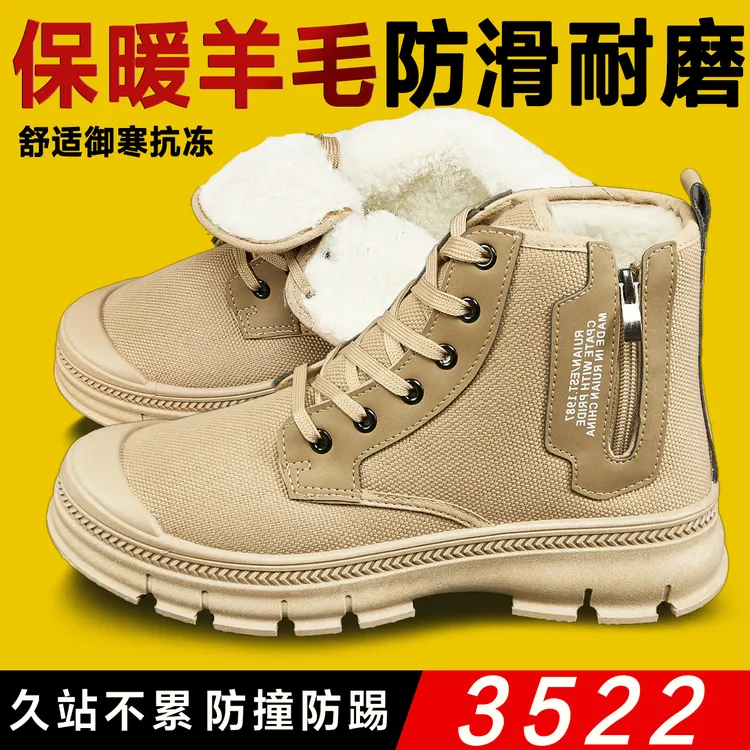 保暖羊毛劳保鞋男女高帮耐磨防滑轻便建筑工地干活耐穿东北雪地靴