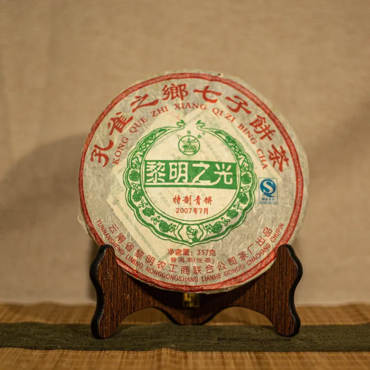 2007年 八角亭 黎明之光 357g/饼 普洱生茶