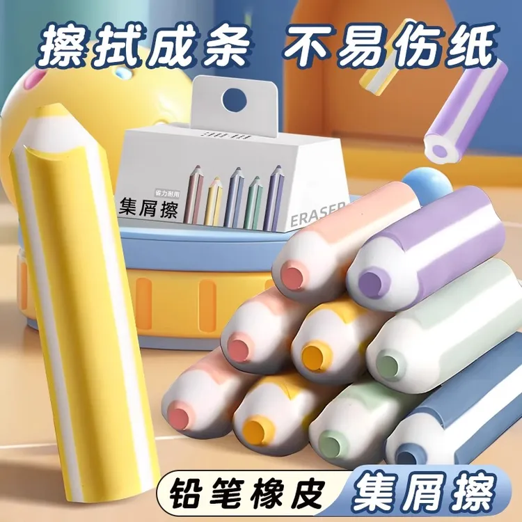 像铅笔的橡皮擦小学生专用一年级无屑超干净超软2b擦字成线4B橡皮