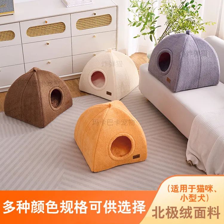 猫窝冬款狗窝猫窝冬款加厚保暖超大猫窝蒙古包南瓜窝封闭式可机洗