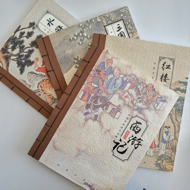 中国古典文学四大名著宣纸邮册