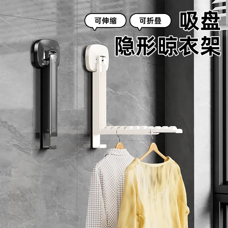 可折叠吸盘伸缩晾衣架日用餐厨宿舍挂衣架隐形晾衣架免打孔挂衣架