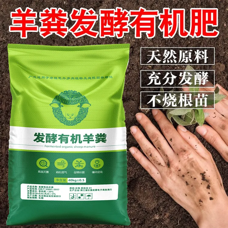 羊粪肥发酵腐熟羊粪农家肥养花种菜果蔬盆栽通用型农家肥有机肥料