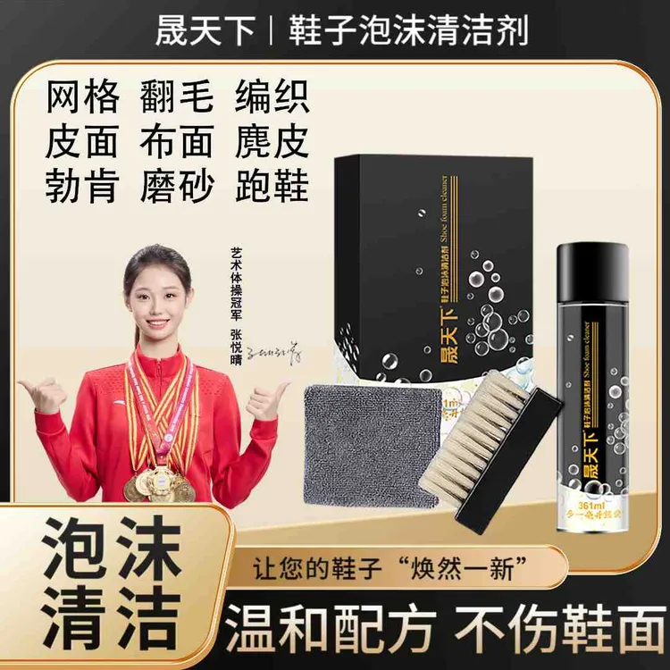 【晟天下】晟黑小白鞋靴干洗剂网格翻毛编织皮布面麂皮勃肯磨砂跑鞋