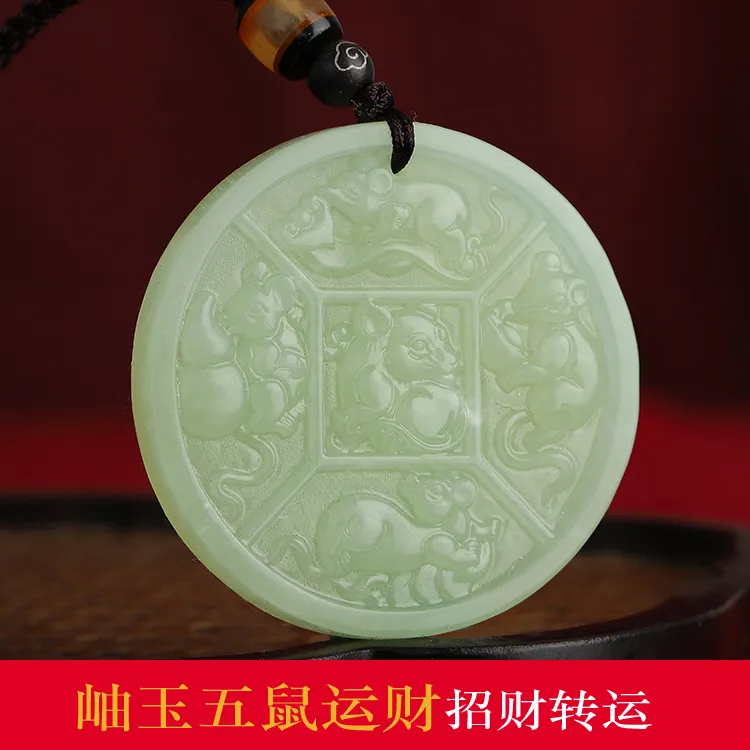 天然玉石五鼠运财吊坠男女款玉坠项链玉佩挂件挂坠大号毛衣链岫玉