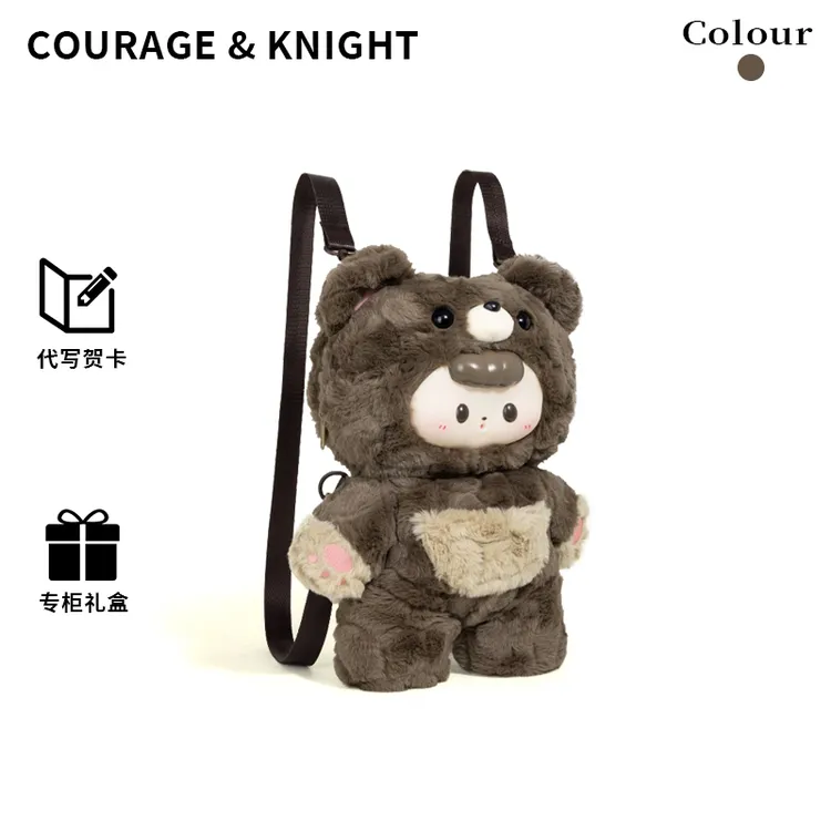 COURAGE&KNIGHT送女生生日礼物可爱毛绒小熊双肩包高颜值公仔背包