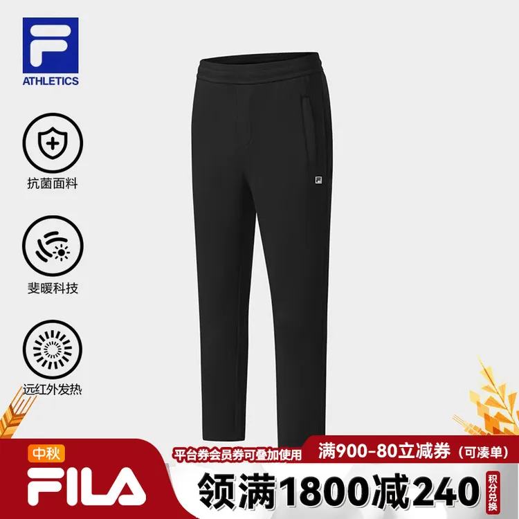 【双11大额卷】Fila/斐乐男士秋季抗菌保暖运动直筒长裤A51M541601F