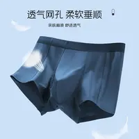 85227【四条混色】7A抑菌网眼空调男士内裤【第4批】